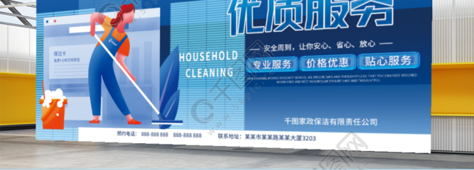 品质生活·从洁净开始 —— 简约家政服务宣传