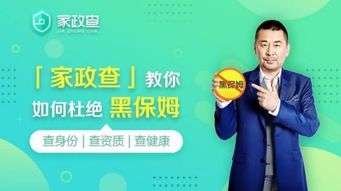 规范与长效并重 让家政“诚信”从赠品变标配，助力刚需家庭安心消费