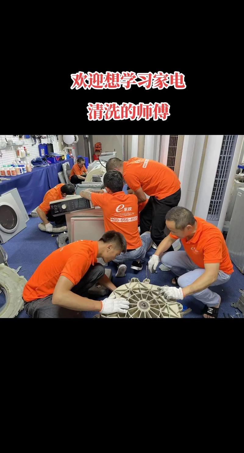 家电清洗就选e家政 专业服务，让家焕然一新